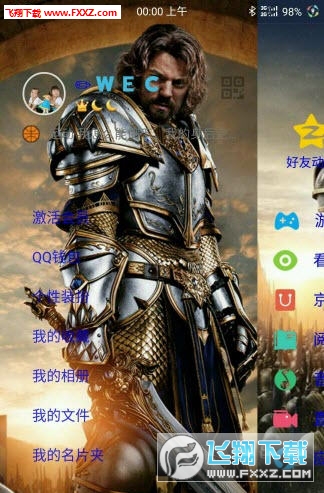 qq魔兽世界美化包