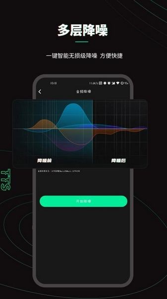 乐剪音频app 安卓手机版v2.1.0
