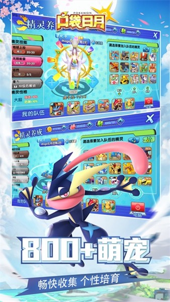 口袋日月官方版 安卓版v5.3.1