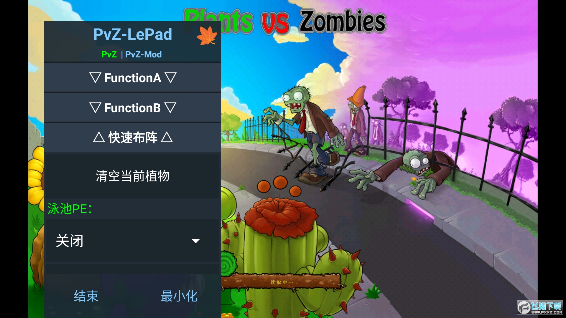 植物大战僵尸pvz乐pad版内置菜单中文版