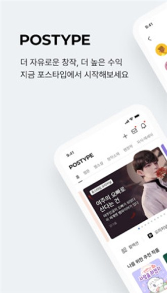 Postype 安卓官方版v3.19.0