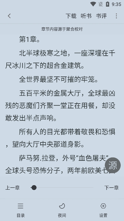 书香之家app官方安卓版