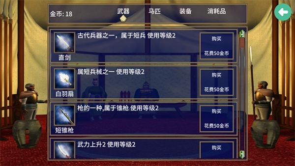 三国群英传2水浒无双手游 最新版v2.11.1