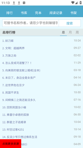 我的书城网 最新安卓版v1.0.0