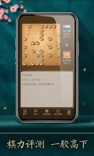 天天象棋真人对战版 最新版v4.2.7.2