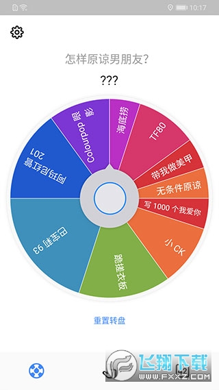 小决定转盘app2023最新版