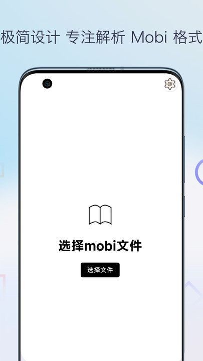 mobi阅读器 安卓最新版v1.0