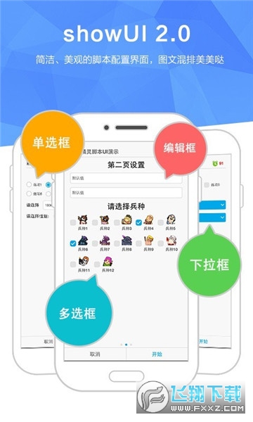 触动精灵v3.2.6下载最新版本