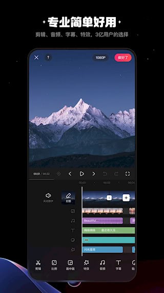 快影 安卓版v7.10.0.710004