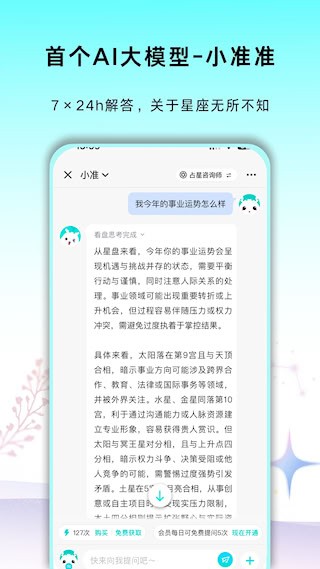 准了 安卓版v3.0.2