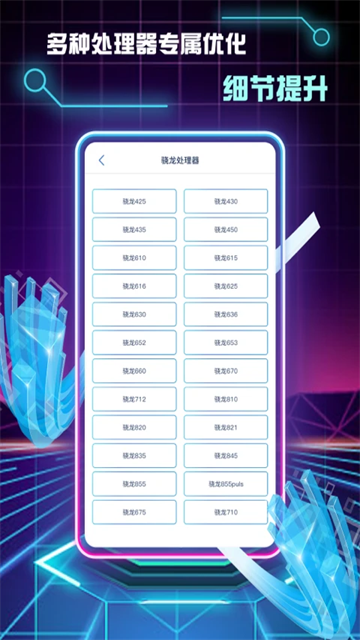 画质修改助手APP  免费版v1.1.5