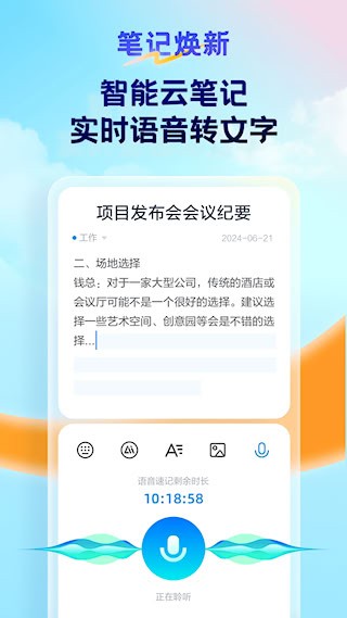 天翼云盘 安卓版v10.3.11
