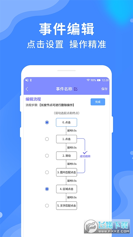 乐网自动点击器最新版2022