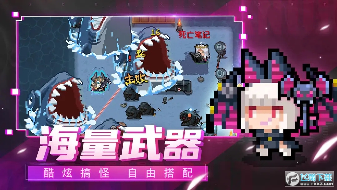 元气骑士7.2.0内购版2025最新版