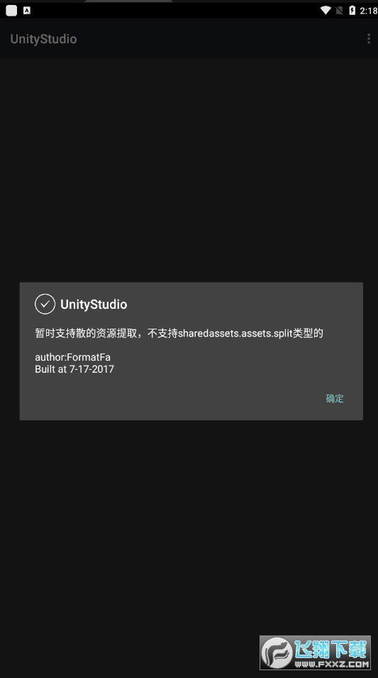 unitystudio安卓汉化版