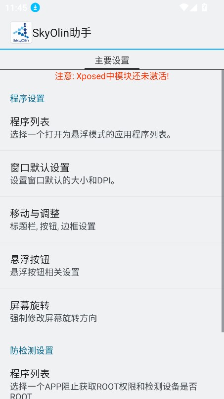 分屏大师2025下载最新版本