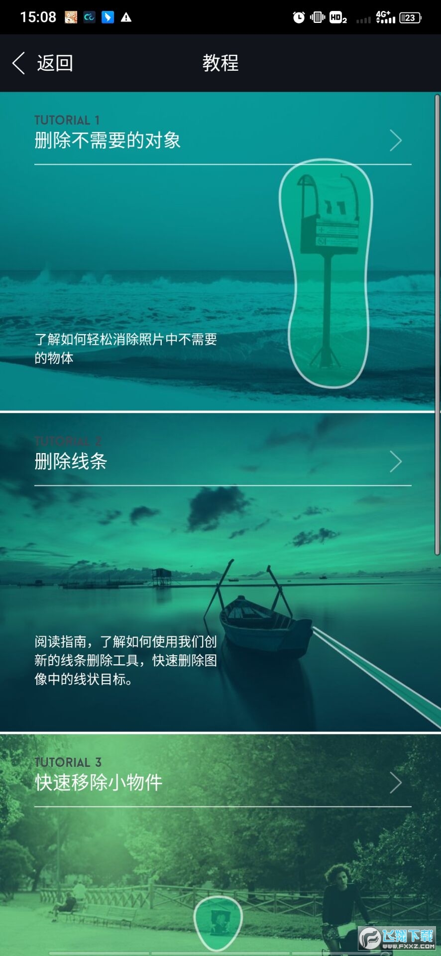 retouch修图软件破解版