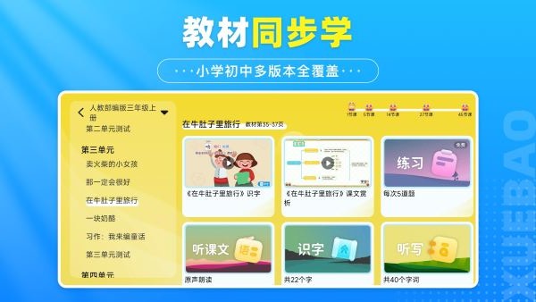 学宝app 免费版v7.3.0