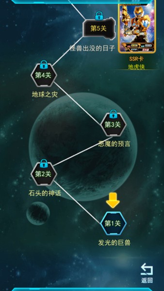 铠甲勇士拆包对战 安卓版v1.1
