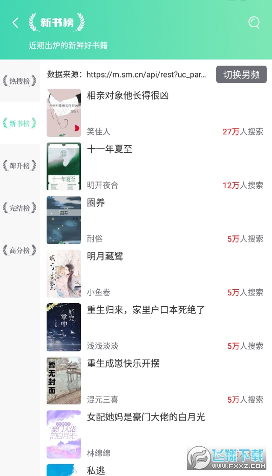 微耽小说官方版