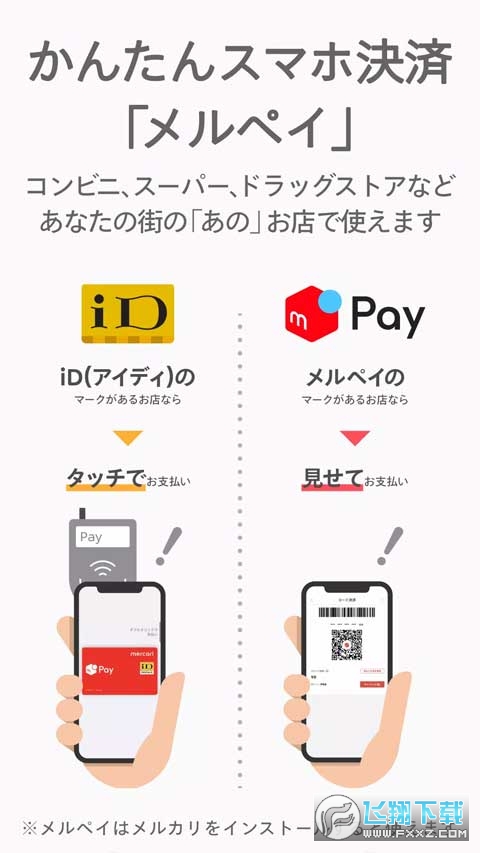 煤炉mercari官方正版