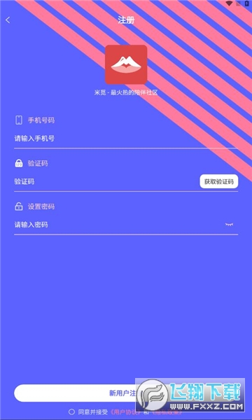 米觅app官方下载2024最新版