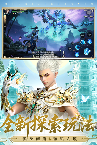 诛仙 安卓版v2.998.0