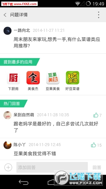 PP助手旧版本app