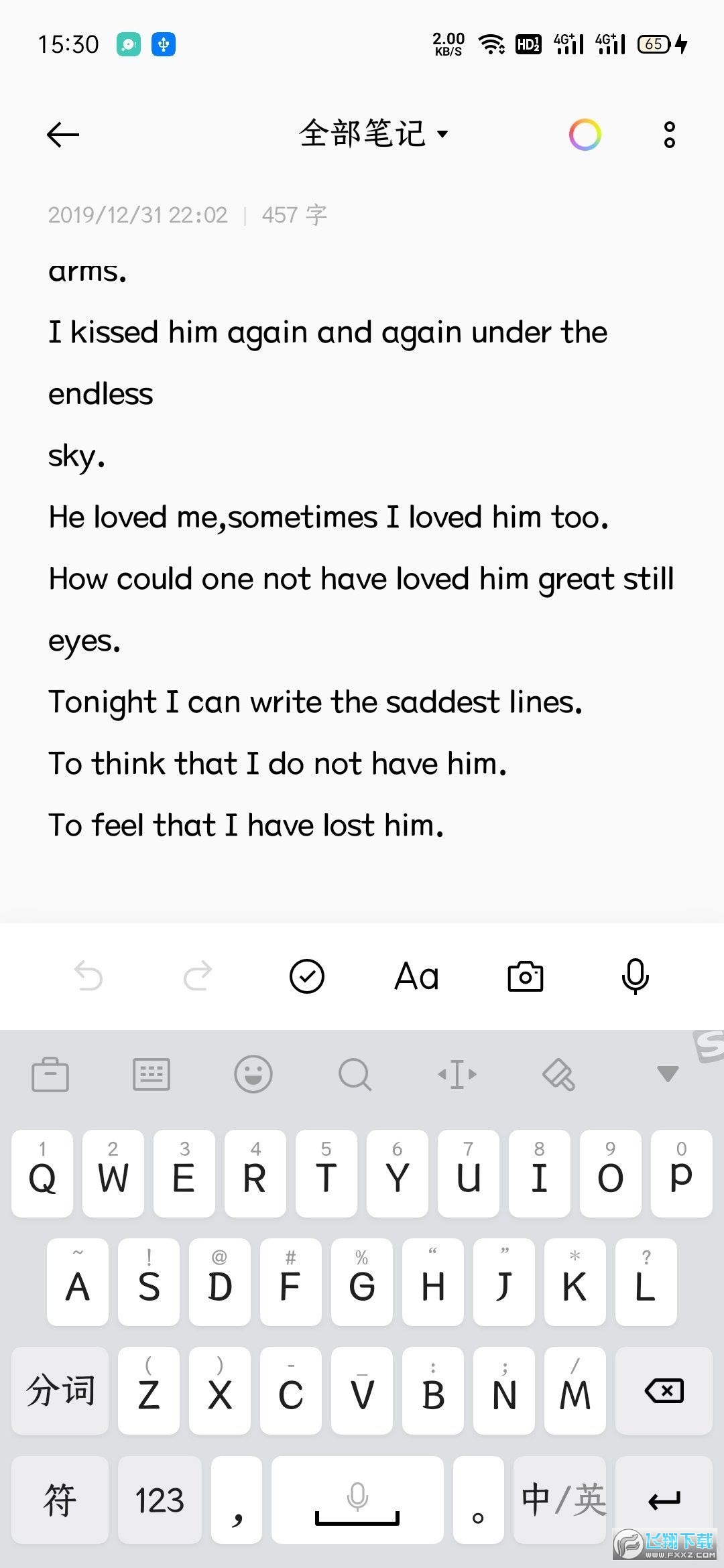 OPPO便签app下载安装最新版