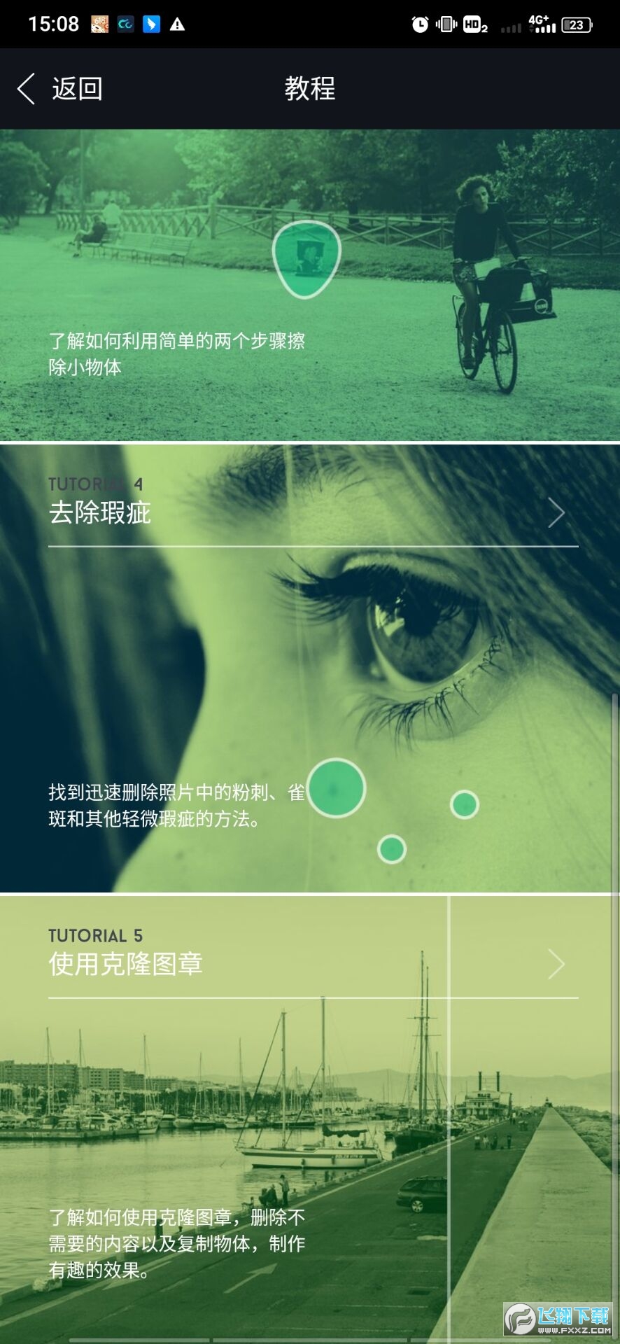 retouch修图软件破解版