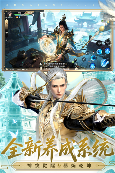 诛仙 安卓版v2.998.0