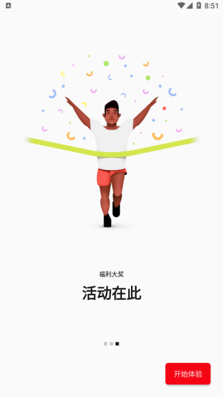 一加社区 安卓版v4.41.2