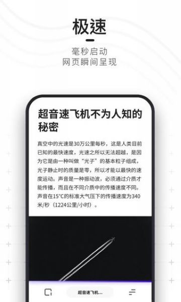 夸克老版本2019 安卓版v1.7.1.916