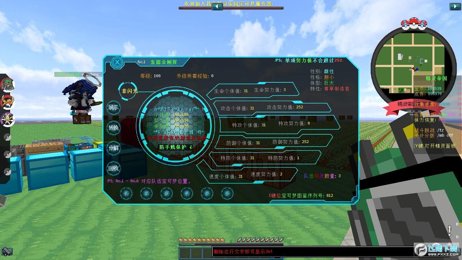 精灵帝国宝可梦最新版2023