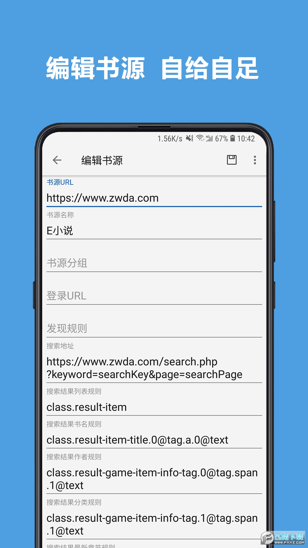 legado阅读源app