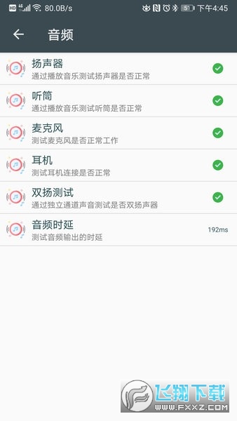 隐秘参数官方最新版