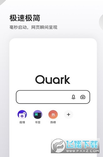 夸克小说免费阅读