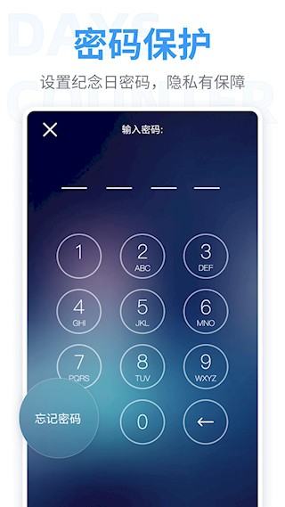 倒数纪念日app 安卓版v8.6.41