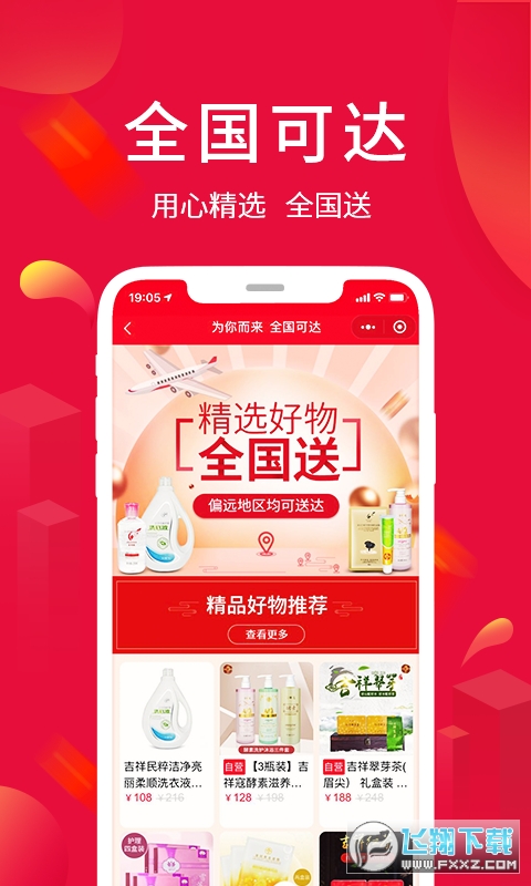 淘优卖app官方版