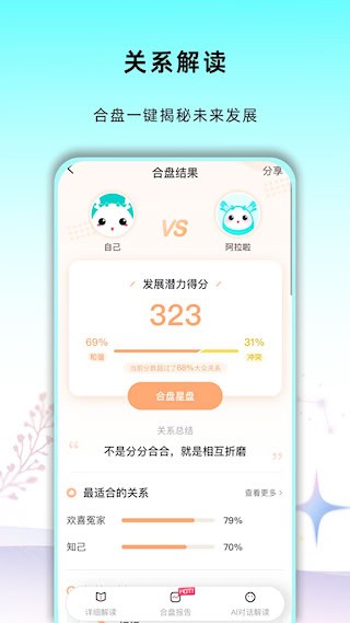 准了 安卓版v3.0.2
