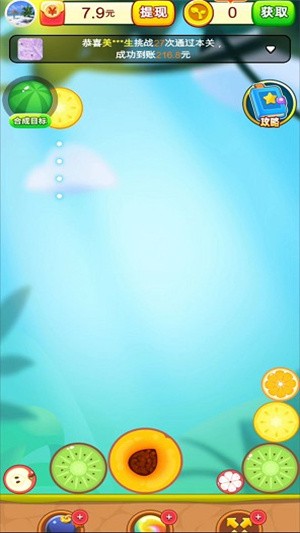 妙趣水果 官方安卓版v1.0.20
