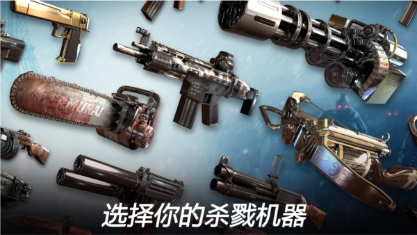 死亡扳机2官方正版 (Dead Trigger 2)安卓版v2.4.1