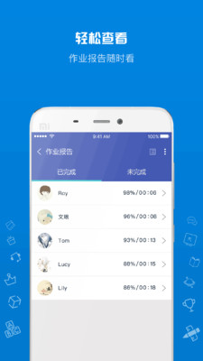 在线助教老师app