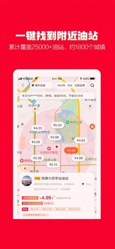 能链团油商家app 最新版v8.1.3