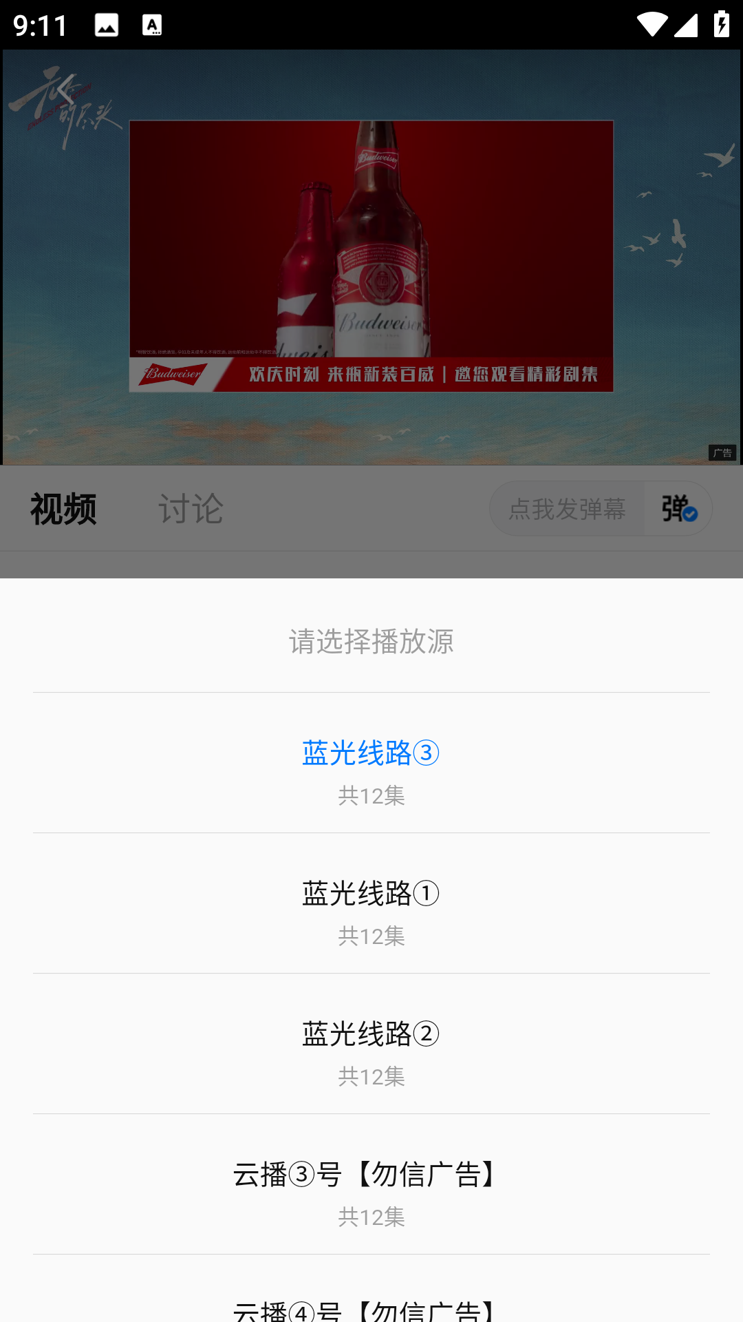蜡笔小新官方app免费版