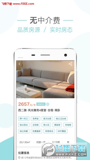 会找房app