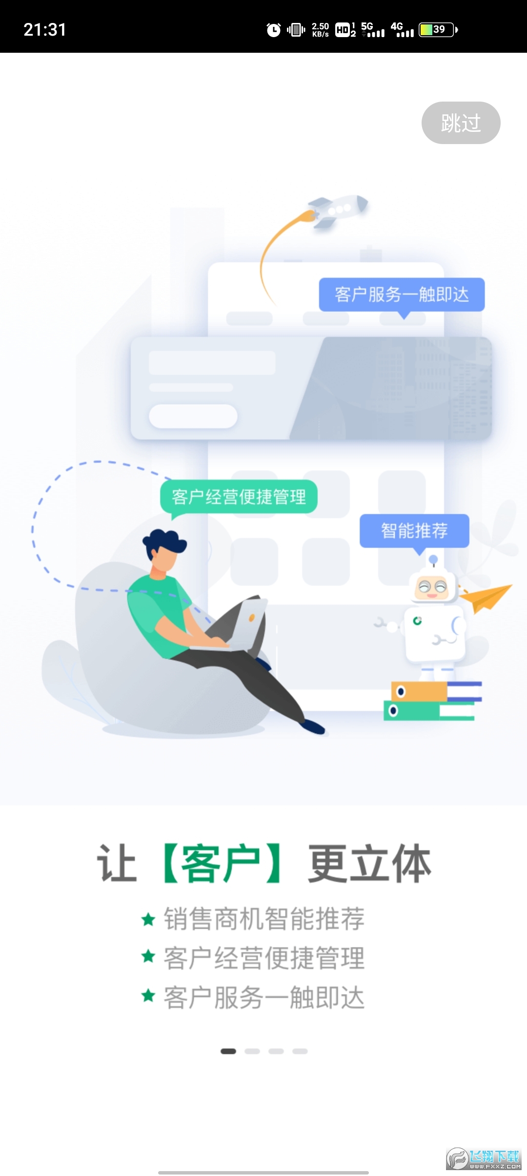 国寿e店2024新版