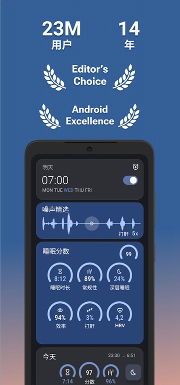 Sleep as Android睡眠追踪 安卓最新版v20250707