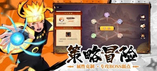 热血火影手游 官方正版v1.50