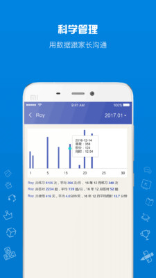 在线助教老师app